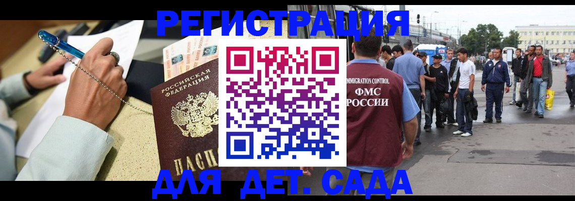 прописка регистрация в Ковдоре