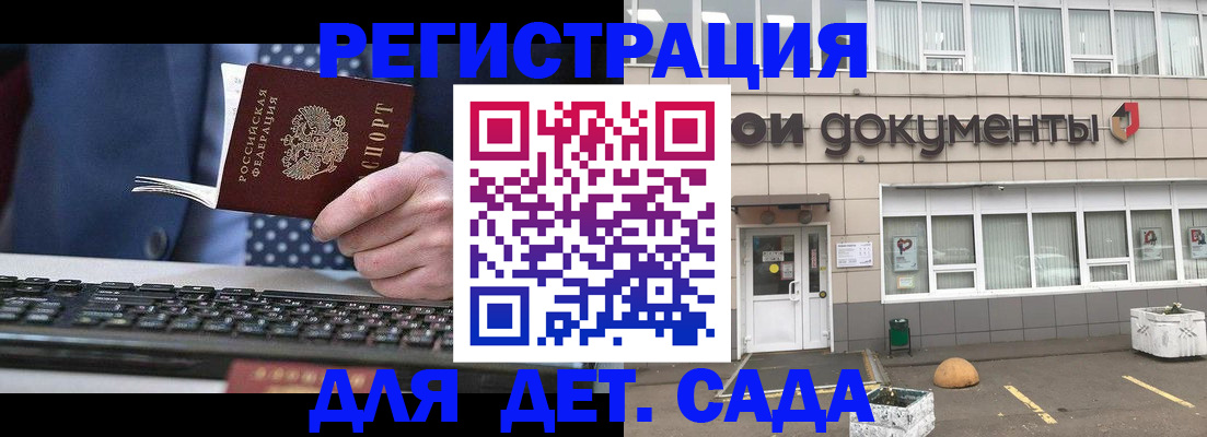 прописка гарантия в Ковдоре