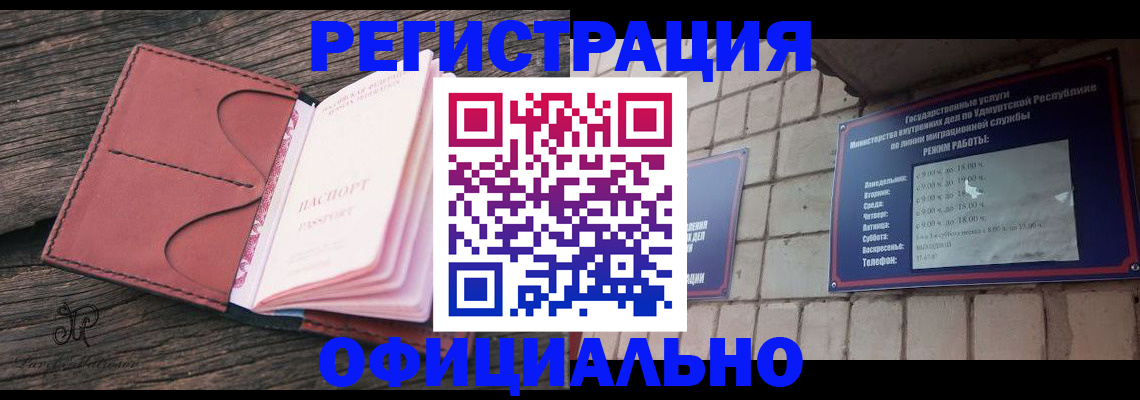 где прописаться в Ковдоре