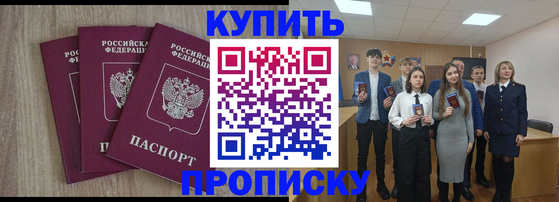 прописка гарантия в Ковдоре