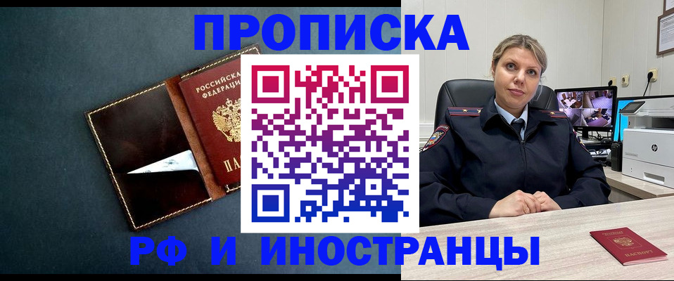 купить прописку в Ковдоре