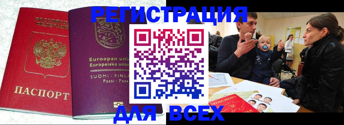 прописка для школы в Ковдоре