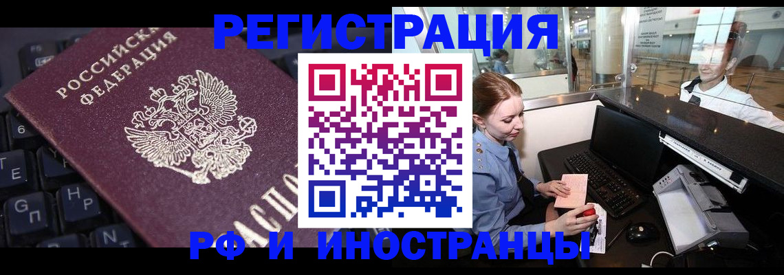 временная регистрация гарантия в Ковдоре