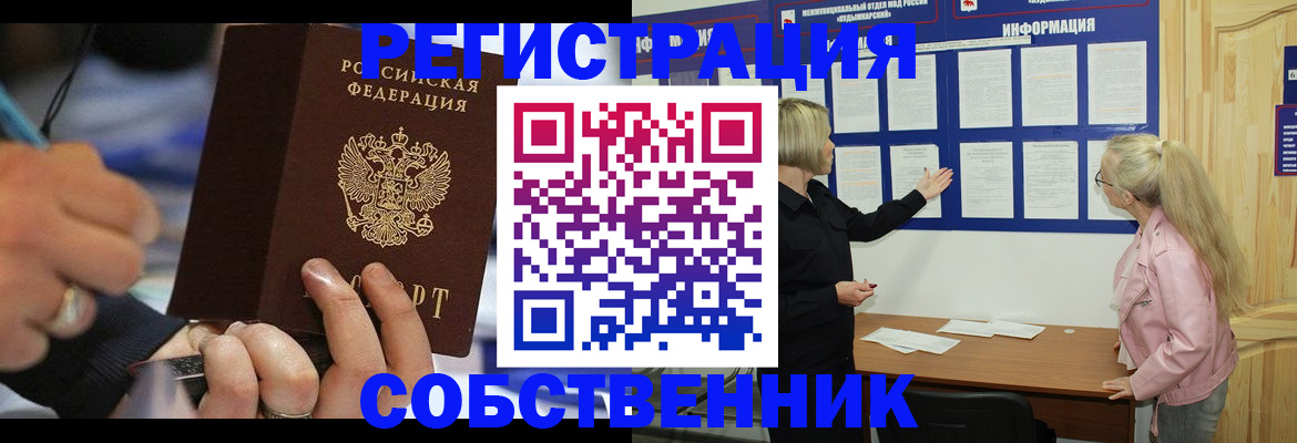 пропишу в квартире в Ковдоре